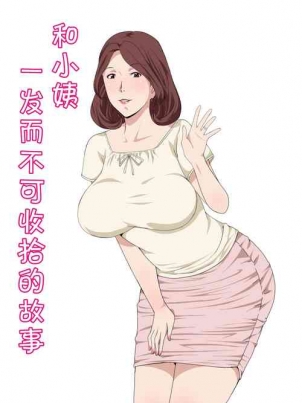 吾乃苍天漫画免费阅读